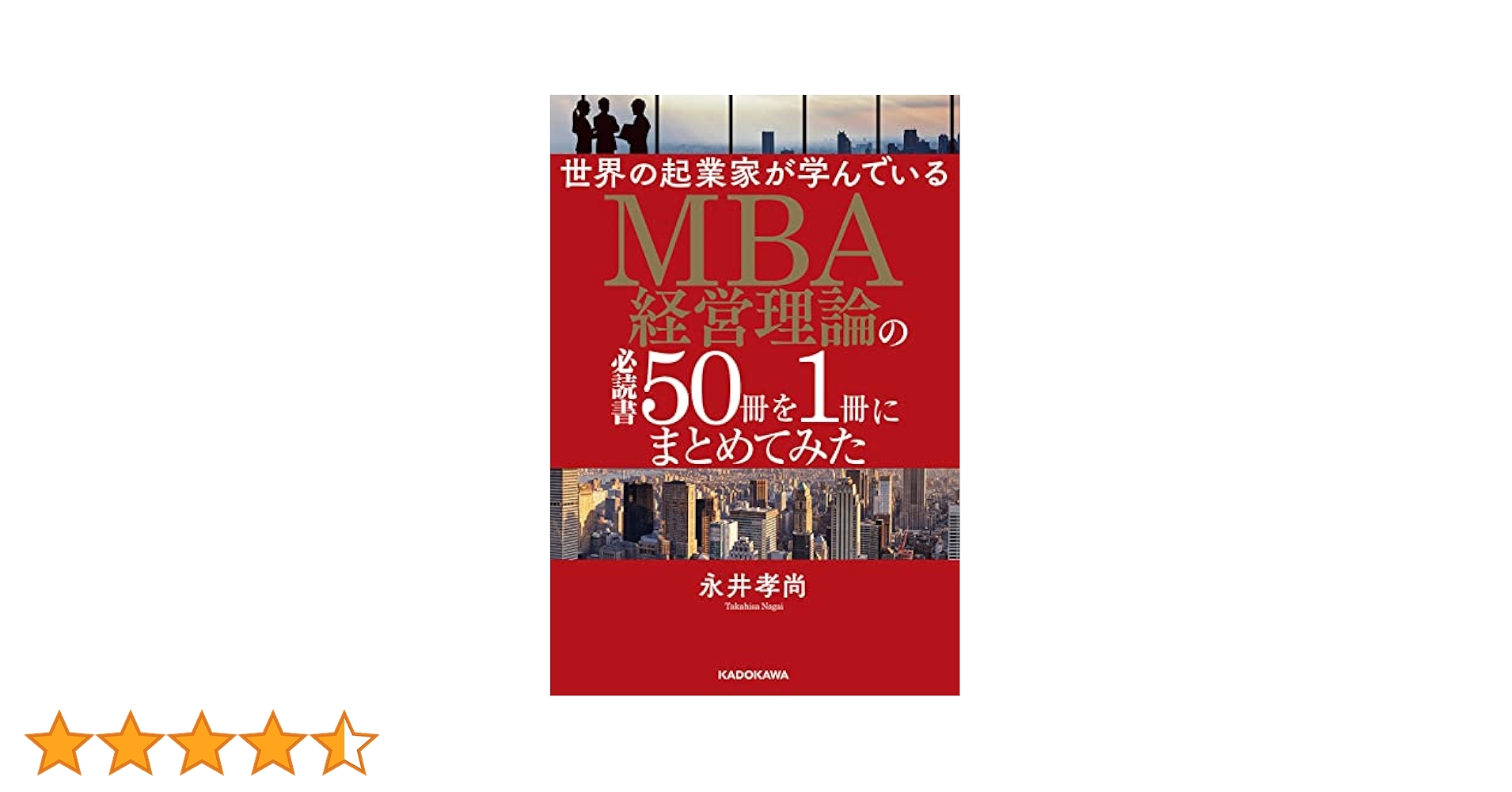 MBA関連書籍セット picture.php?k=